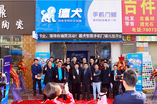 德犬智能家用安全裝備，智慧生活零距離