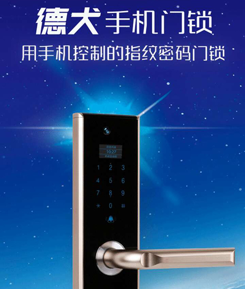安裝德犬手機門鎖，租房鑰匙不再是個麻煩 