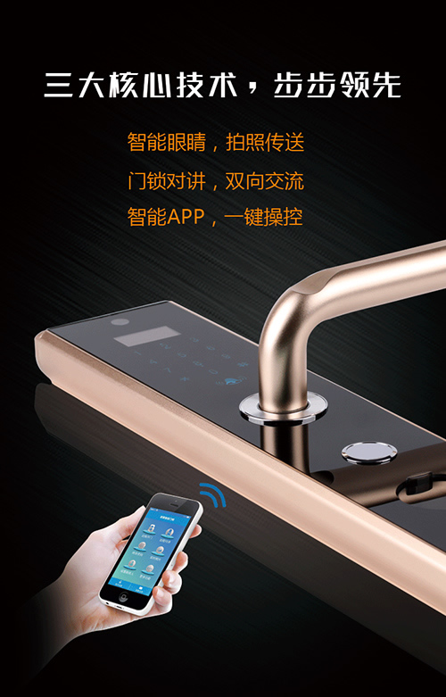 智能門鎖 細數(shù)德犬手機門鎖的那些寶