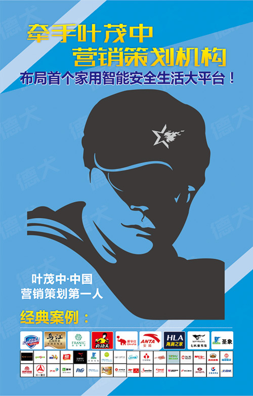 德犬手機智能門鎖招商加盟