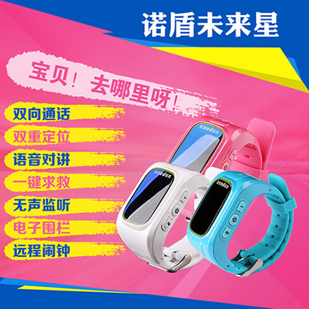 有諾盾未來星電話手表，這個暑假我開心，媽媽省心