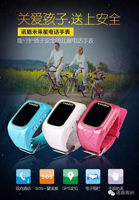 有諾盾未來星電話手表，這個暑假我開心，媽媽省心