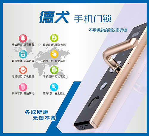 德犬智能家用安全裝備，給您的愛家一個高顏值“舒心”保鏢！