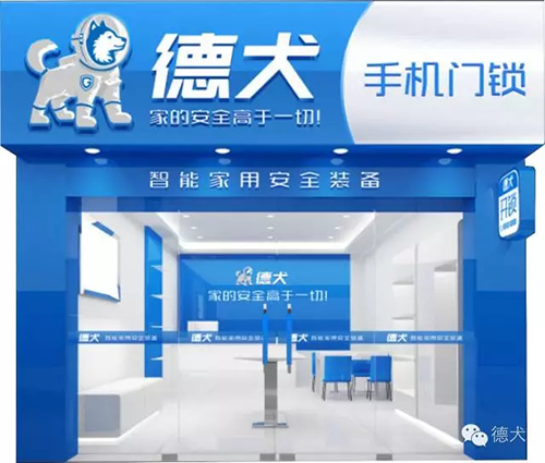 德犬手機門鎖，助您輕松實現一千萬小目標！