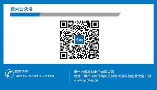 德犬，以科技推動人類智能生活進程！
