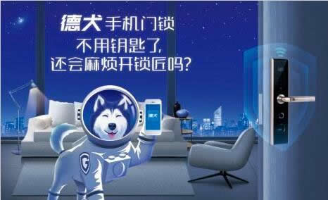 80%老人都會用的德犬手機門鎖，你選對了嗎？