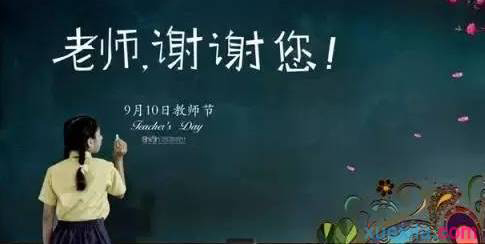 教師節(jié)來(lái)臨之際，告訴你當(dāng)老師有多累