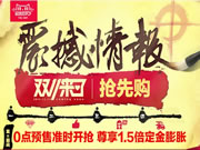 頂固五金：定金100元，雙11當(dāng)天能抵150元