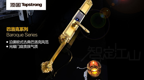 智定江山，勇奪黃金席位——2015年頂固智能五金招商峰會