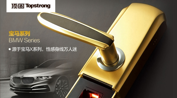 智定江山，勇奪黃金席位——2015年頂固智能五金招商峰會