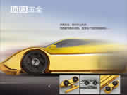 頂固五金：推出豪華吊輪法拉利系列