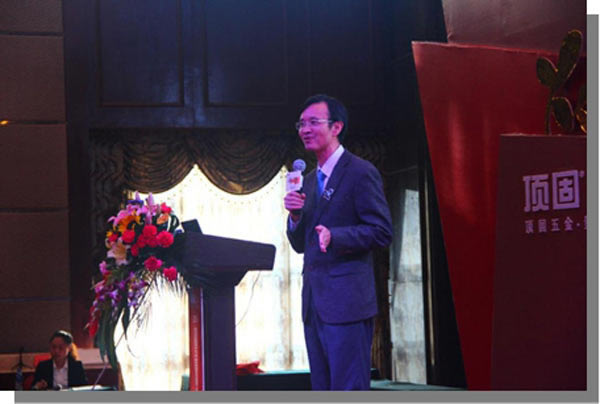 2015頂固五金“實(shí)事·求勢(shì)”營(yíng)銷戰(zhàn)略合作峰會(huì)圓滿結(jié)束