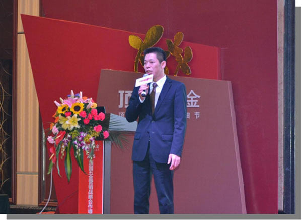 2015頂固五金“實(shí)事·求勢(shì)”營(yíng)銷戰(zhàn)略合作峰會(huì)圓滿結(jié)束