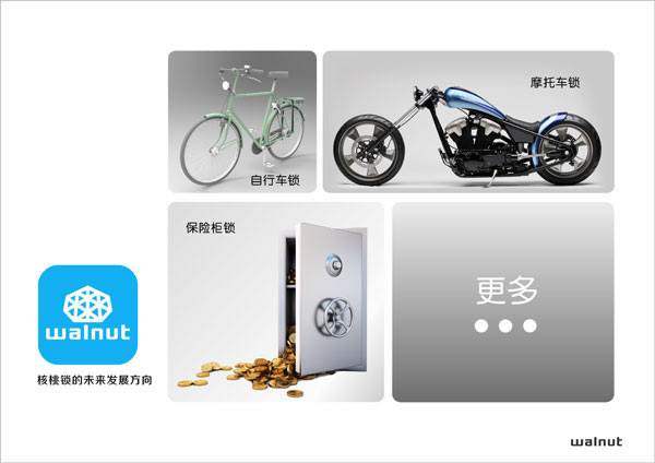 長恩鎖具核桃智慧鎖開創(chuàng)智能鎖具新時代