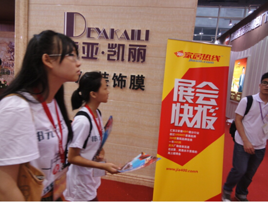 啟德?凱麗精彩亮相2014廣州建博會