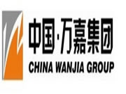 萬嘉集團：推動企業發展走向新天地