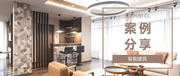 河東智能家居：重新定義辦公環境，打造綠色智能辦公空間