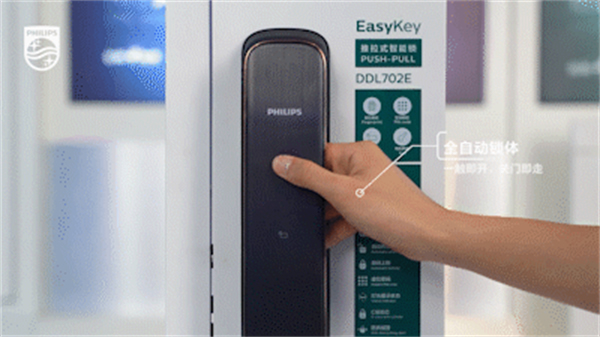 飛利浦智能鎖丨日常開關鎖的3大問題