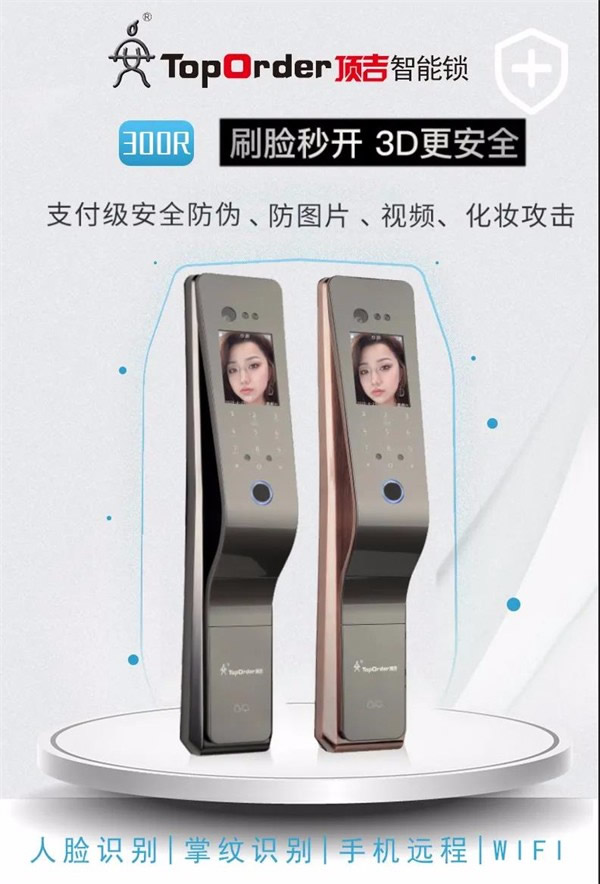 頂吉智能鎖解讀為什么消費(fèi)者都在網(wǎng)上買(mǎi)智能鎖