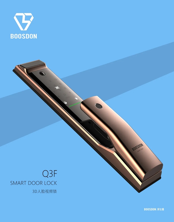 保仕盾智能鎖|消費者喜歡的智能鎖模樣