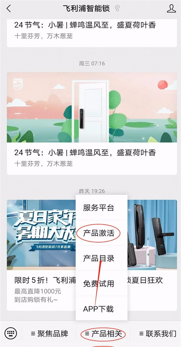 飛利浦智能鎖安裝后你還需要做這些！