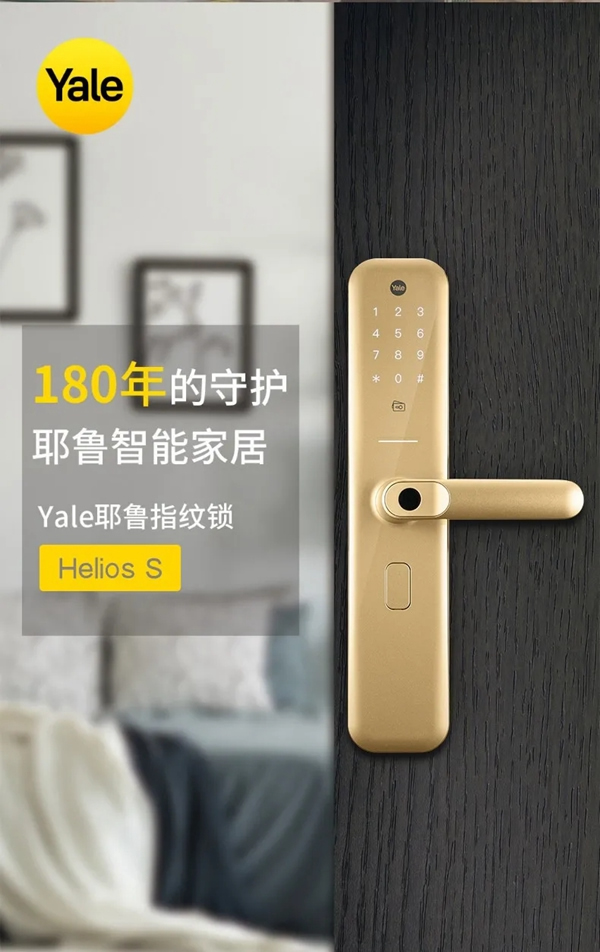 令人心動|耶魯智能鎖堪稱“完美”！