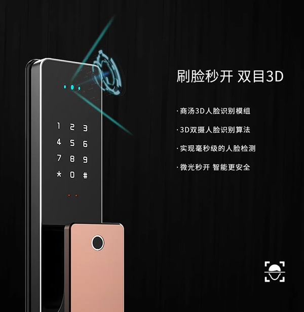 產(chǎn)品推薦 | 琨山W85F 金融級3D人臉識別 刷臉秒開