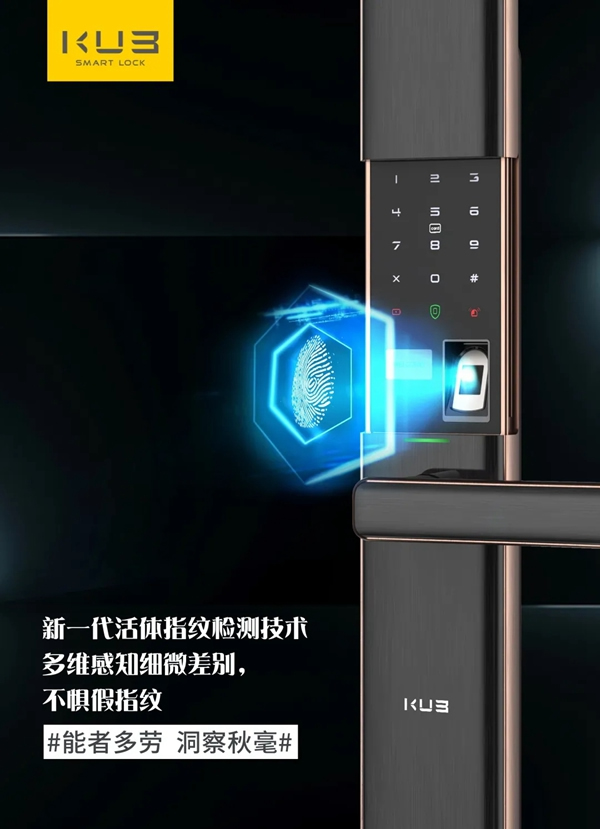 五一轉發有獎|KUB智能鎖豪禮免費送！關注即可抽京東購物卡！
