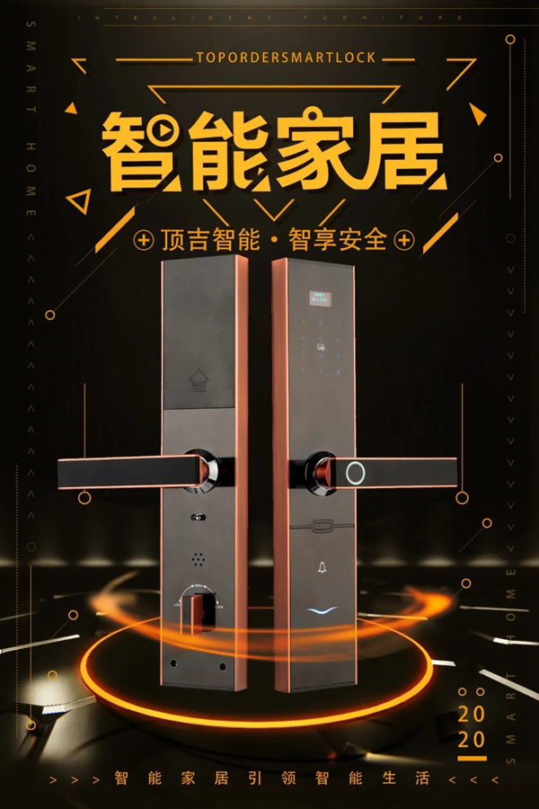 頂吉智能鎖：智能家居的下一個十年路在何方？