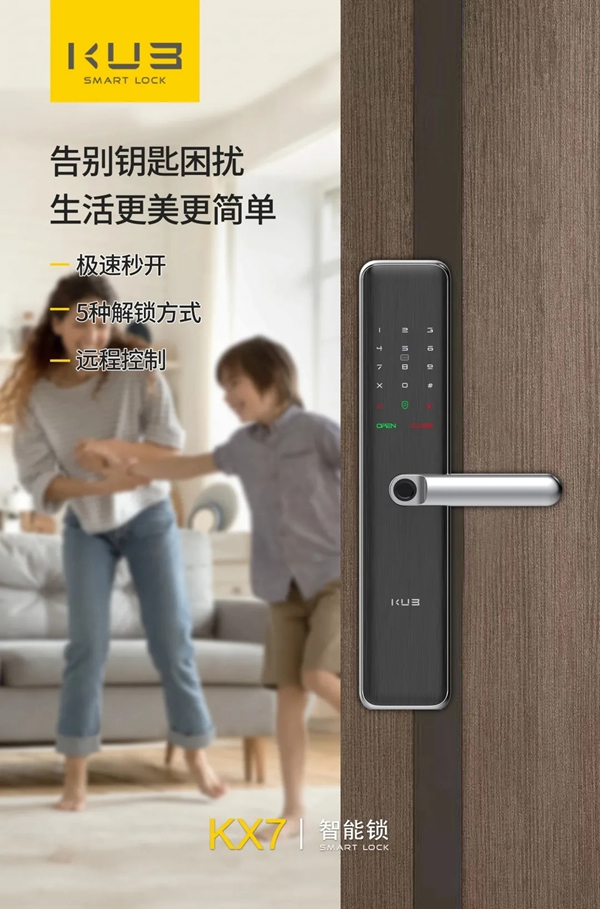 KUB智能鎖|智能鎖真的能提升幸福感嗎？來看看他們的故事！