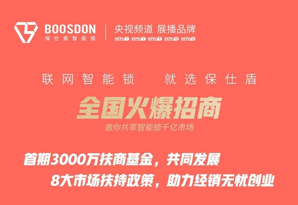 保仕盾智能鎖|智能鎖經銷商如何通過老客戶轉介紹實現多次銷售？