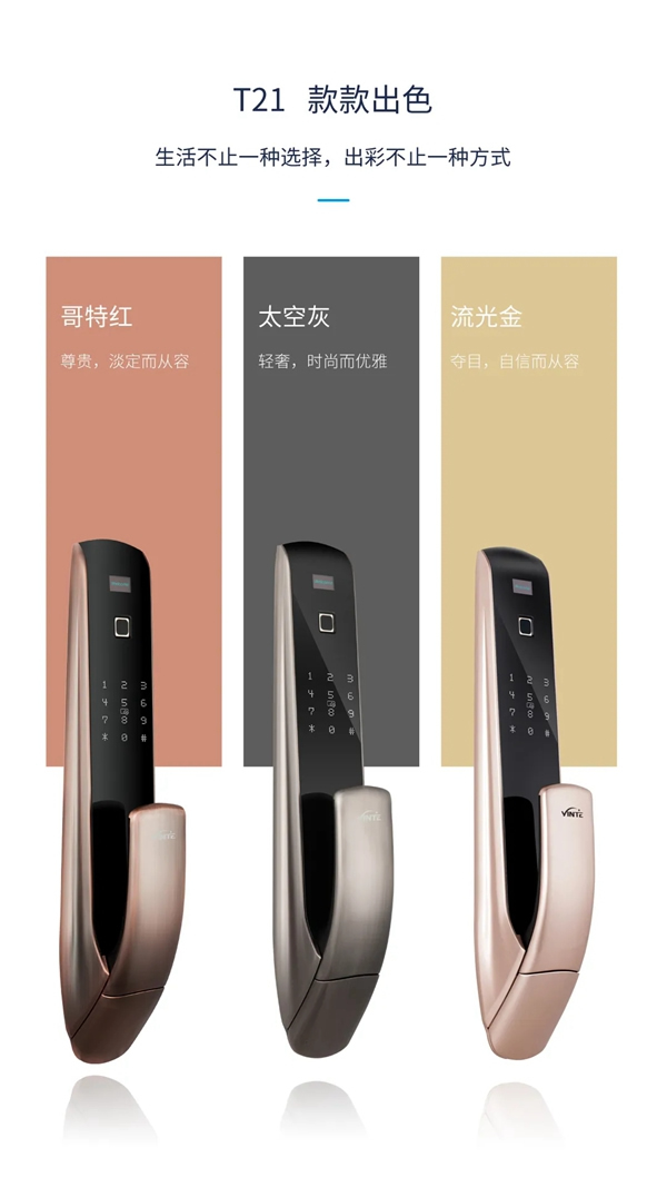 發現 | 因特智能鎖高鐵款