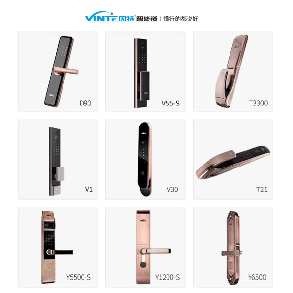 發現 | 因特智能鎖高鐵款