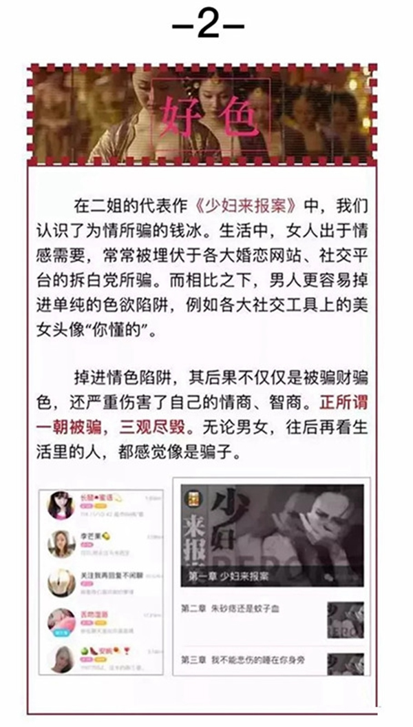 衛家盾智能鎖帶你辨認容易被詐騙的八個標簽