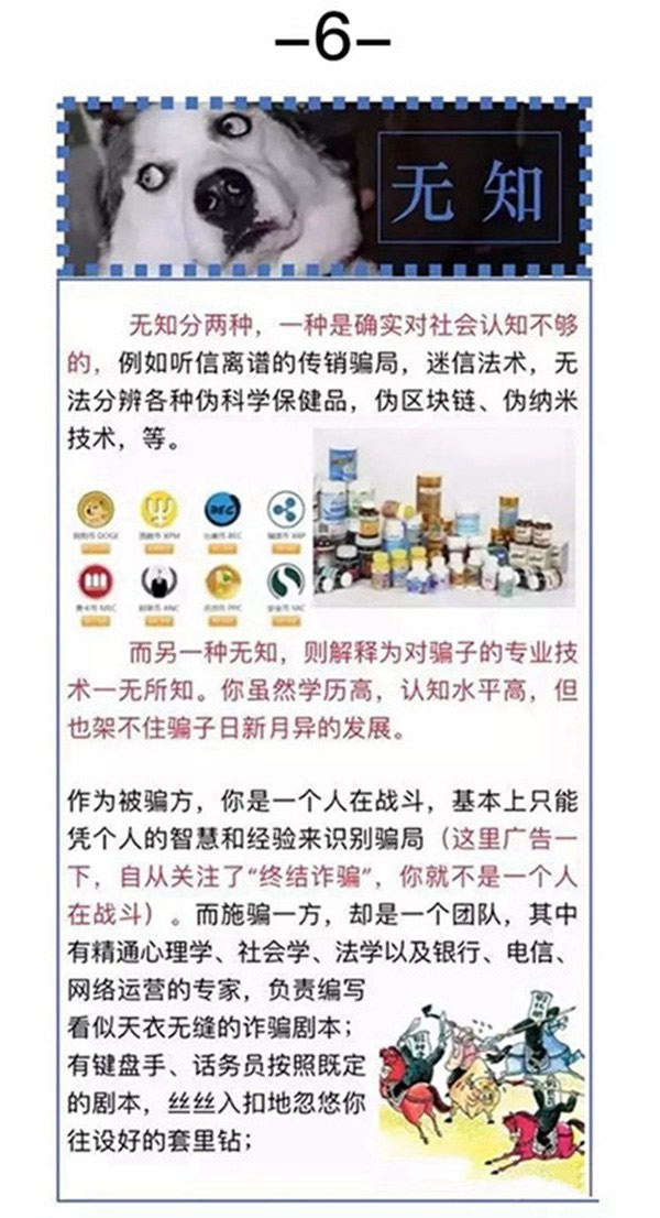 衛家盾智能鎖帶你辨認容易被詐騙的八個標簽