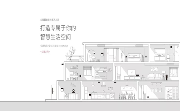 南京物聯(lián)教你在選擇智能家居前，需要懂得什么