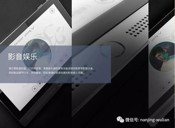 南京物聯(lián)教你在選擇智能家居前，需要懂得什么