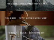 海爾智能家居告訴你，怎么選擇適合自己的智能家居產品