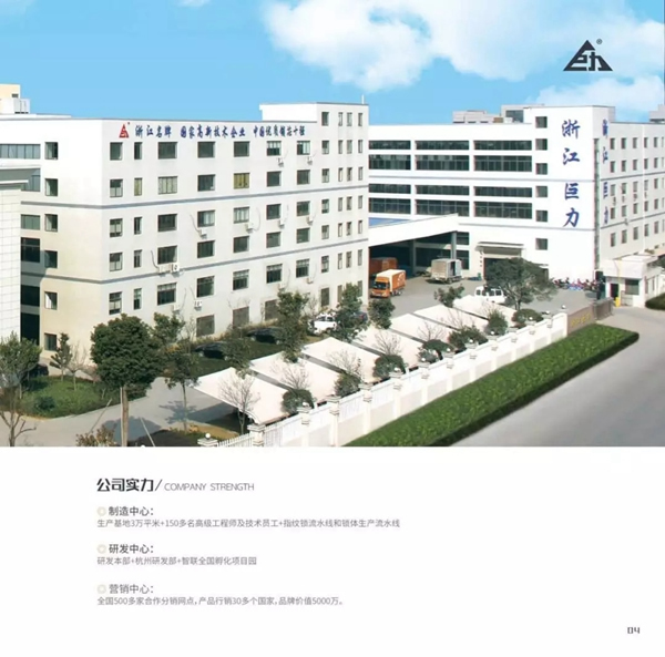 巨力智能鎖 | Q8-1智能鎖