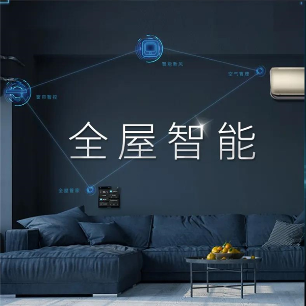 海爾智家全屋智能：海爾魔方面板Magic Pad如何魔控全屋？