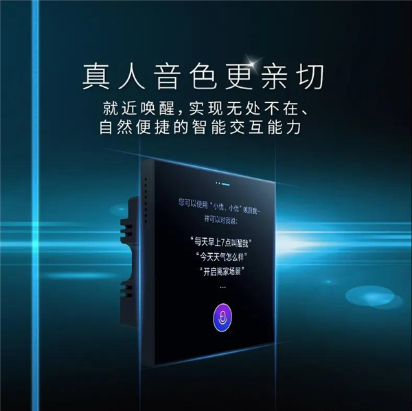 海爾智家全屋智能：海爾魔方面板Magic Pad如何魔控全屋？