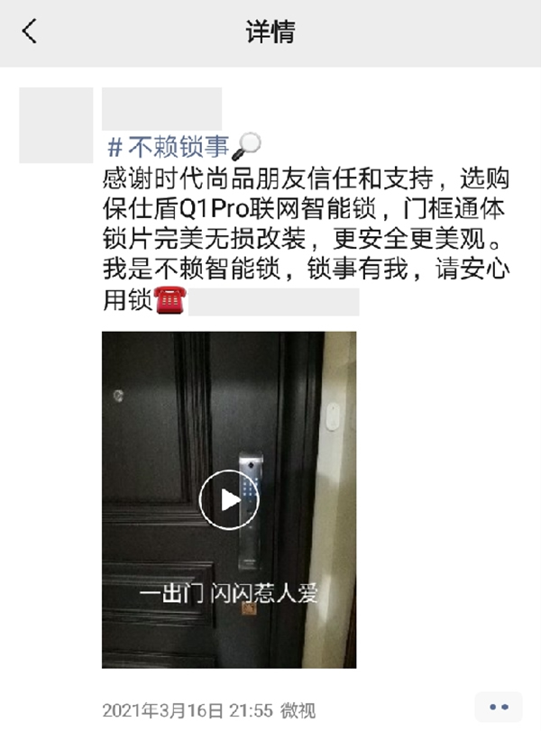 保仕盾智能鎖：經(jīng)銷商如何更好地利用朋友圈賣出智能鎖？