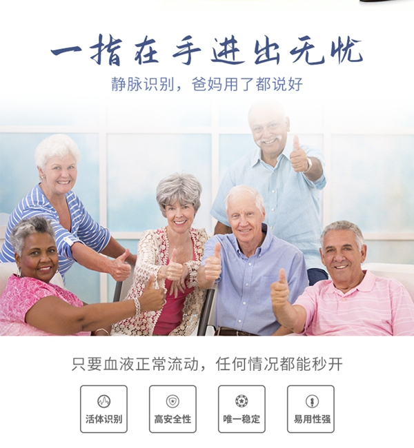 洛克思格指靜脈智能鎖：家有老人該如何選擇智能鎖？