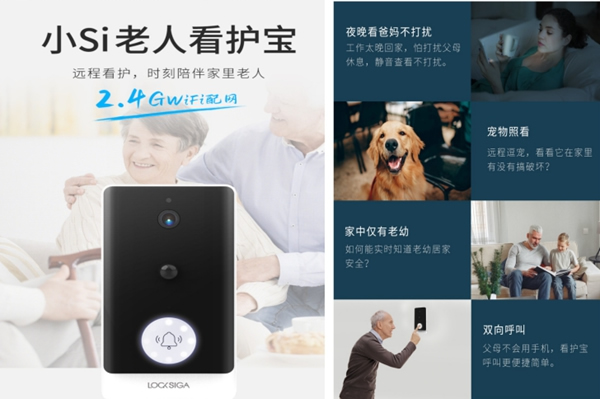 洛克思格指靜脈智能鎖：家有老人該如何選擇智能鎖？