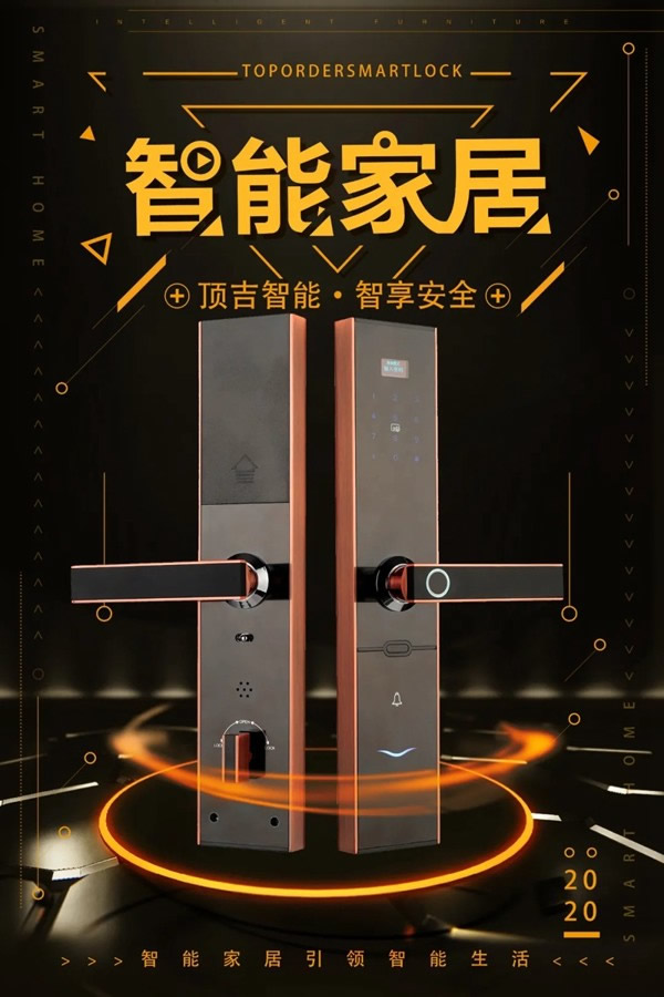 頂吉智能鎖：選擇購買智能家居產(chǎn)品應(yīng)注意這些因素，避免過度消費！