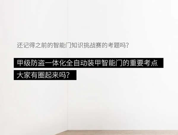 去未來不用時光機(jī)，天能智能門就能開啟科技未來