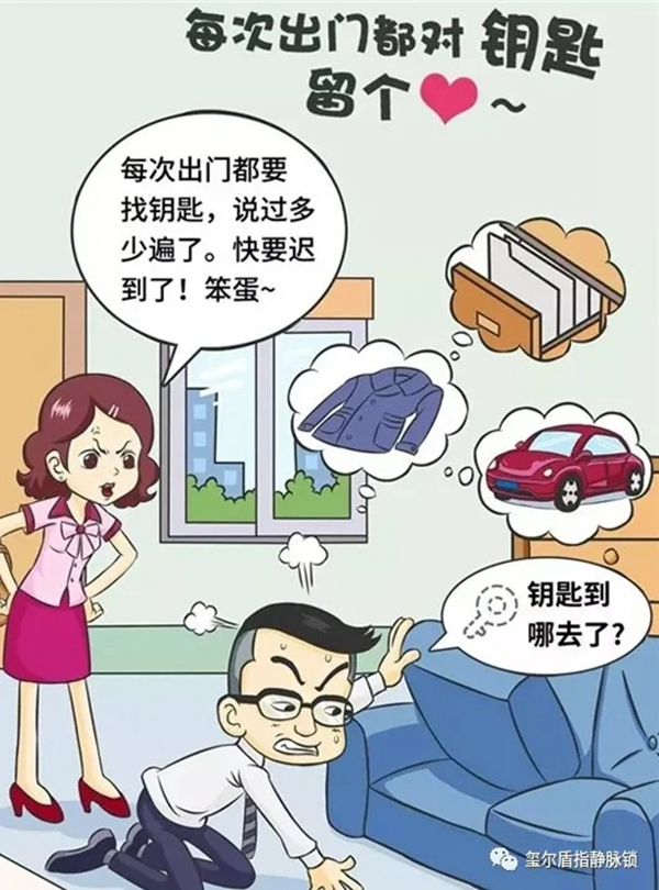 璽爾盾指靜脈鎖：為什么越來越多的人都換上了智能鎖？這五個原因說出真相！