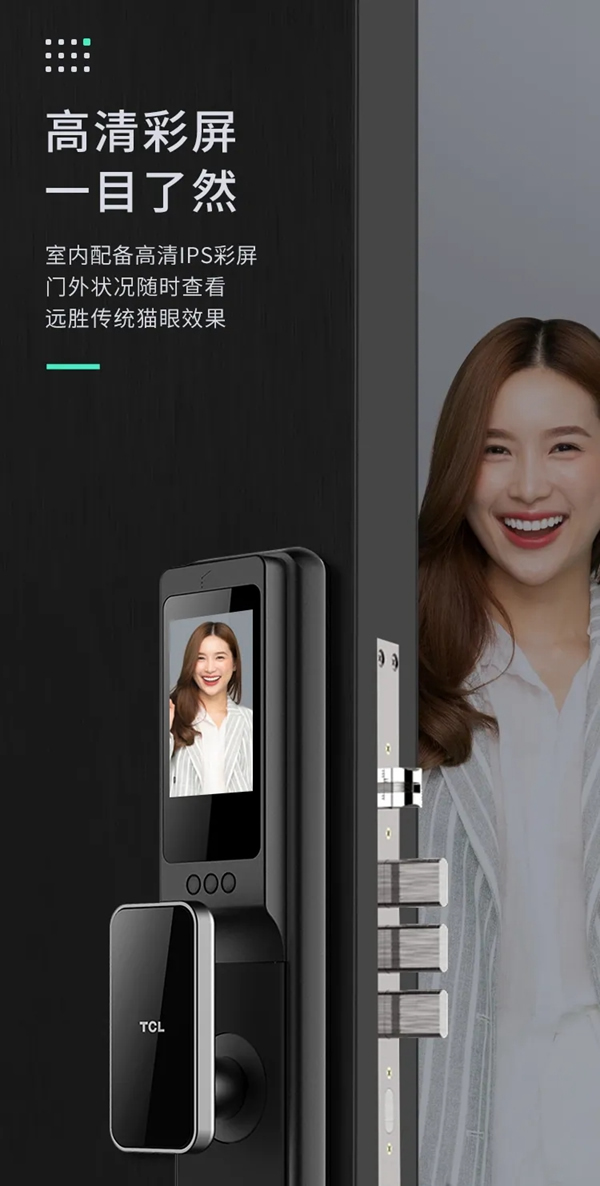 解鎖儀式人生！TCL AI智屏貓眼智能鎖K7Q來啦
