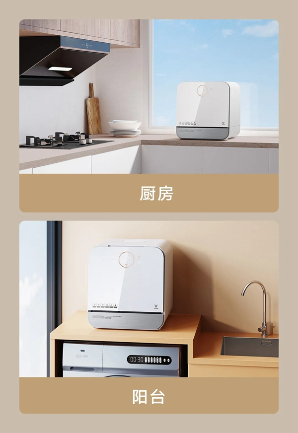 云米全屋互聯網家電：洗得更干凈，還省水省力，洗碗機到底該怎么選？