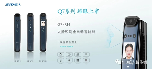 顏值新高,智慧躍級!超人智能鎖新款Q7的解鎖方式,您有g(shù)et到嗎? 顏值新高,智慧躍級!超人智能鎖新款Q7的解鎖方式,您有g(shù)et到嗎?